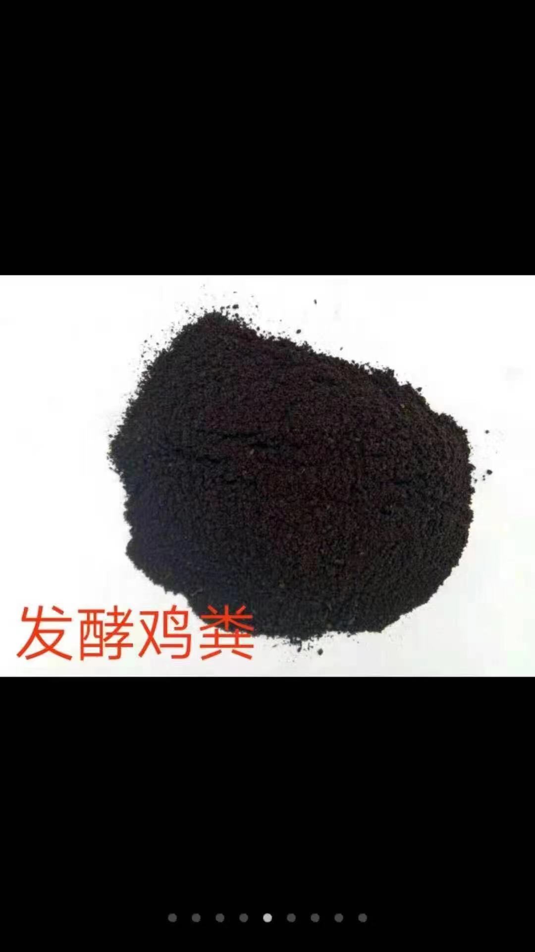 生物有机鸡粪 30％有机质 4个氮磷钾含量每克2亿菌