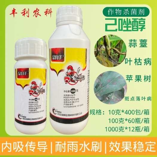 漳州海纳显身手30%己唑醇白粉病锈病黑星纹枯病稻曲叶斑病杀菌剂