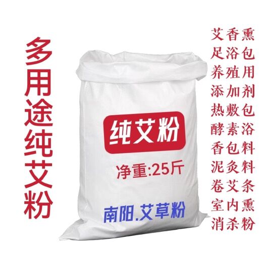 唐河县南阳艾粉厂家常年供应艾粉一手货源各种型号的都有