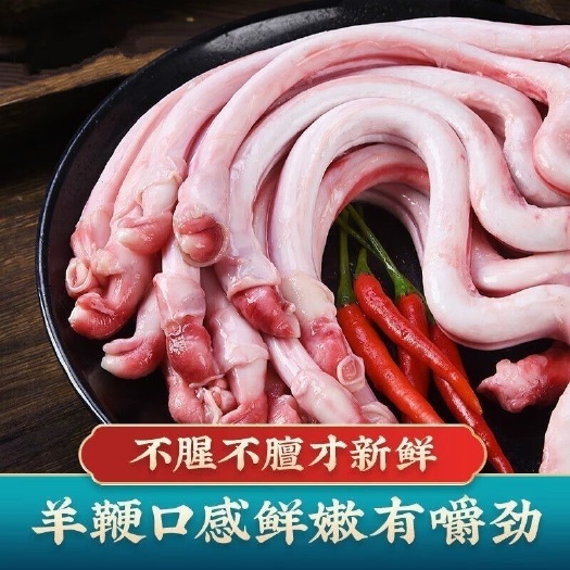 商丘新鲜羊鞭烧烤煲汤爆炒羊宝羊睾丸冷冻现宰羊鞭