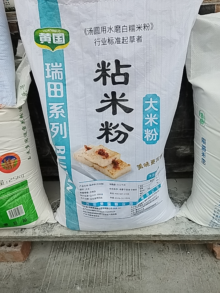 成都大米粉