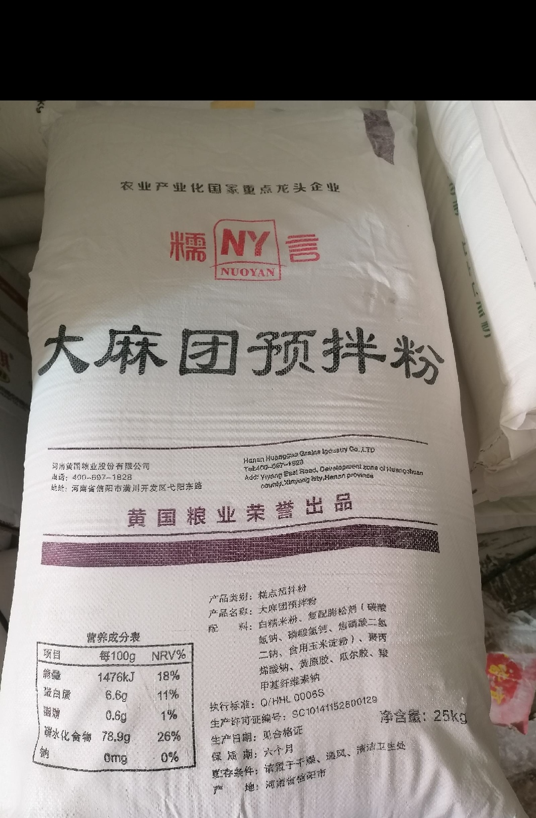 成都空心麻圆粉 糯米粉