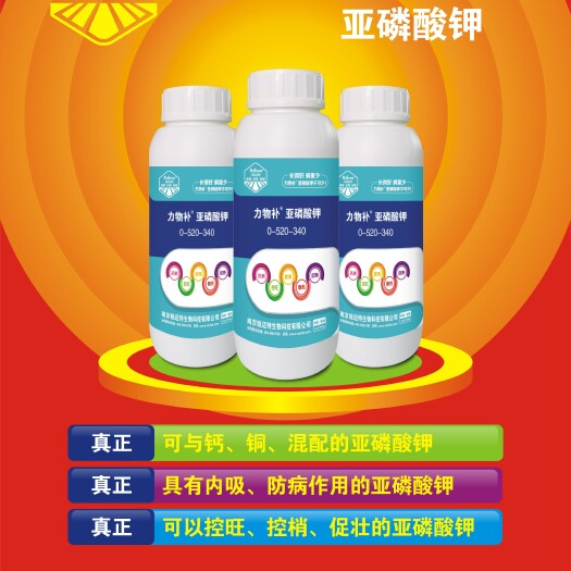 南京亚磷酸钾：可与“钙、铜”混配全水溶