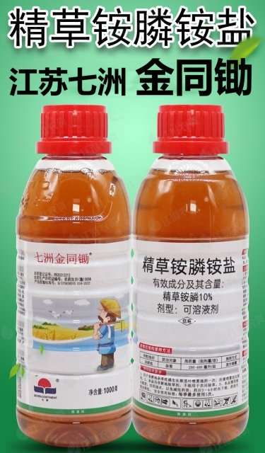南宁国内最大草铵膦企业，20%草铵膦