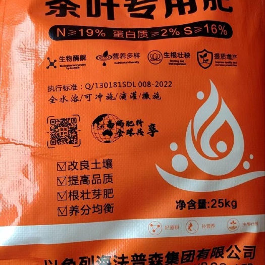 昆明茶叶专用肥（以色列原料）