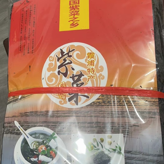 霞浦县霞浦头水紫菜全新上市