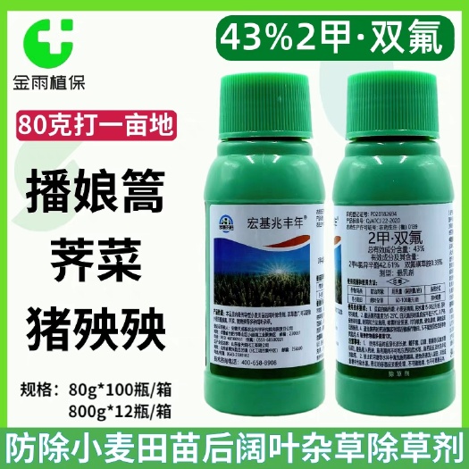 滨州43%2甲双氟磺草胺二甲四氯小麦苗后除草剂猪殃殃播娘篙荠菜阔