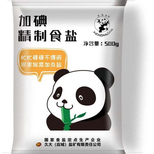 武汉食盐