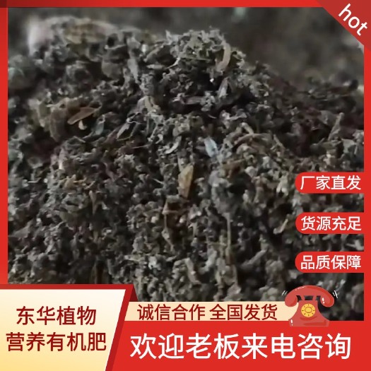 英德市天然鸡粪  自然风干  有机肥