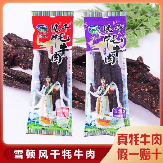 西宁雪顿超风干手撕牦牛肉干长条500g袋装麻辣食品大袋休闲小零食