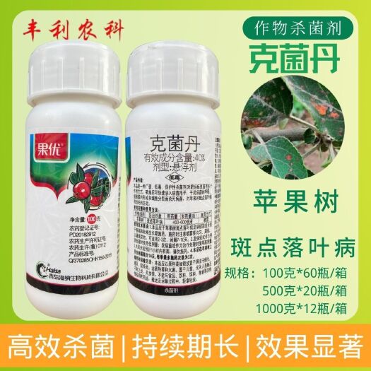 漳州果优40%克菌丹杀菌剂斑点落叶病悬浮剂正品大瓶装杀菌剂农药