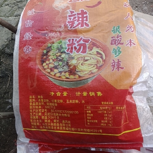 商丘商虹酸辣粉，厂家直销，价格便宜，口感筋道，久闷不碎