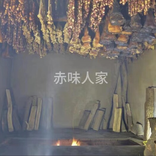 赤水市土猪，传统工艺，精心腌制烘烤