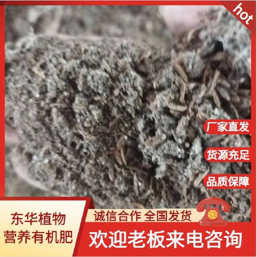 英德市鸡粪  有机肥料  【量大优惠】