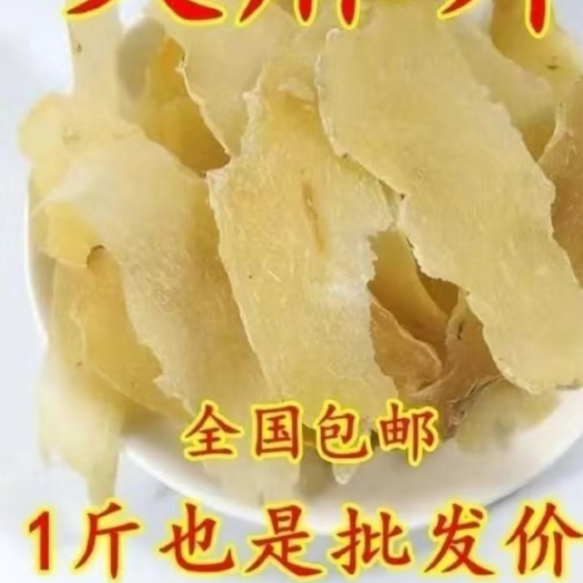 大冶市天麻