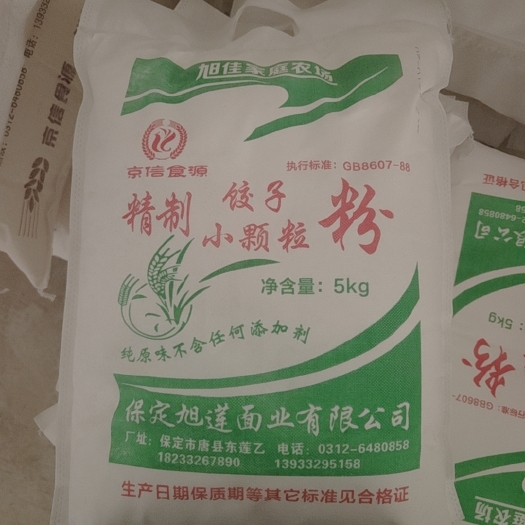 唐县10斤麦芯饺子粉