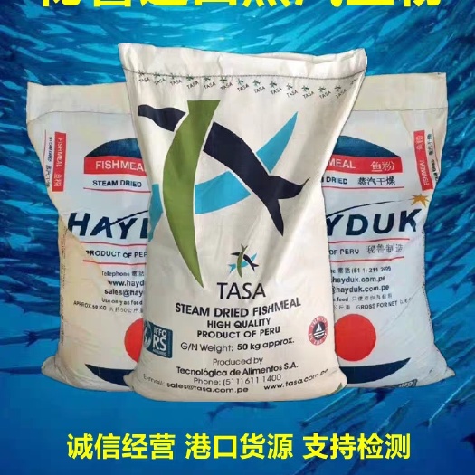 无棣县鱼粉饲料养殖家畜禽小龙虾高蛋白鱼虾猪水产兽用国产秘鲁蒸汽