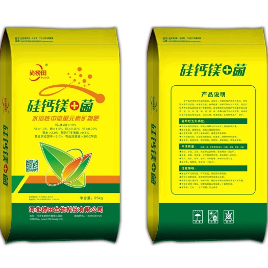 昆明硅钙镁+菌（水溶性中量元素矿物肥）