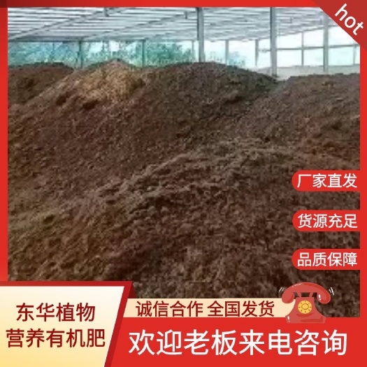 英德市纯牛粪  牛粪有机肥  【通用肥料】