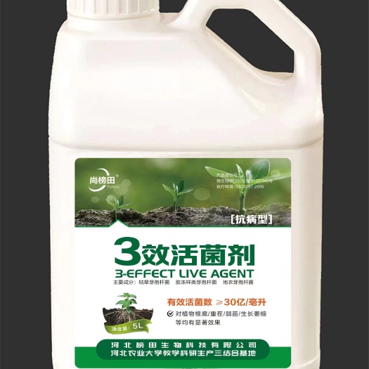 昆明三效活菌剂（复合微生物菌剂抗病毒）