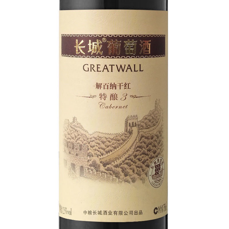 中粮长城干红葡萄酒长城解百纳干红葡萄酒6支红酒整箱包邮