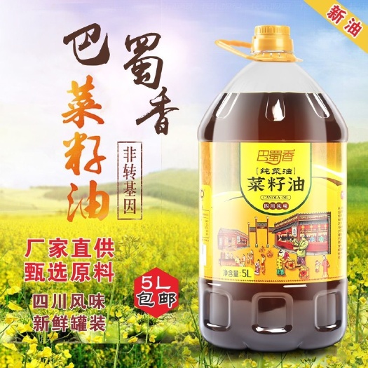长沙5L包邮四川纯菜油菜籽油农家自榨非转基因菜籽油粮油食用油