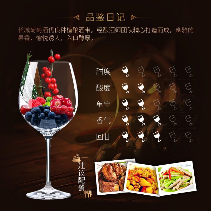 中粮长城干红葡萄酒长城解百纳干红葡萄酒6支红酒整箱包邮