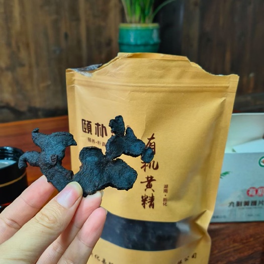 新化县颐朴源九蒸九晒黄精 新化黄精之乡多花黄精