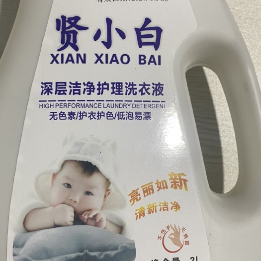 宿迁工厂批发零售洗衣液。亦招代理以及接洗衣液代加工定做支持代发