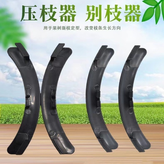 植物别枝器 果园弯枝定型器 拉枝定型器盆景开角器果树塑料拉枝