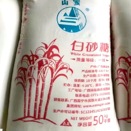 南宁白糖