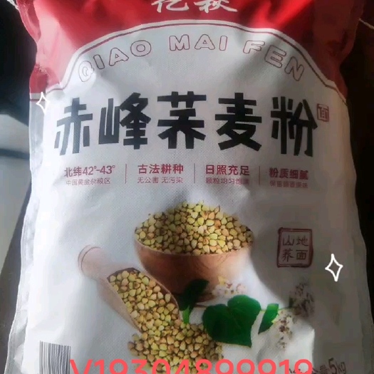 翁牛特旗苦荞粉纯荞麦粉荞面