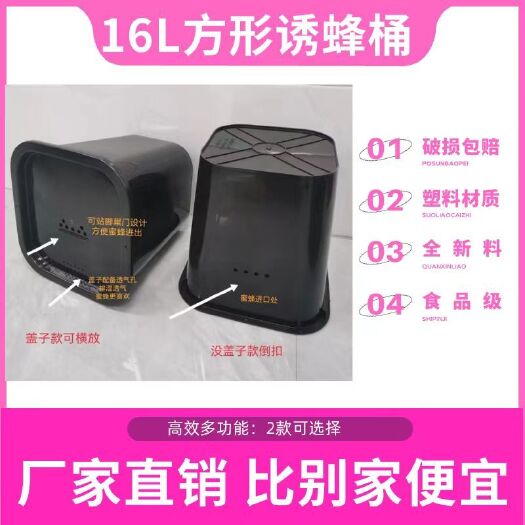 普宁市批发诱蜂桶带盖加厚诱蜂桶盖黑色塑料桶引蜂桶加厚诱蜂桶粪桶蜂桶