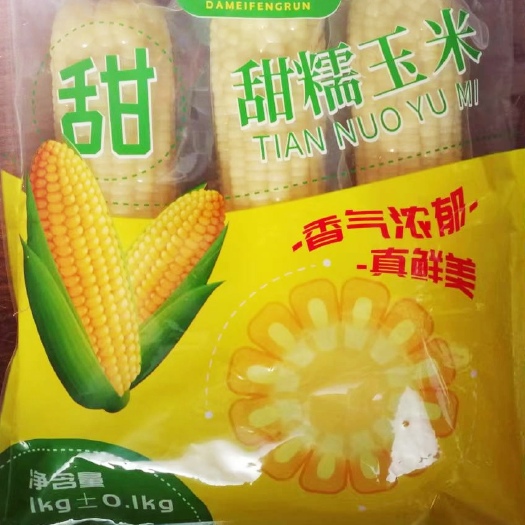 甘南县东北甜糯速冻玉米