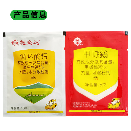 全丰施必达5%调环酸钙全丰甲哌嗡植物生长调节剂