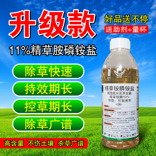 中牟县精草铵膦铵盐高浓度恶性杂草果树茶园田埂牛筋草小飞蓬农药除草剂