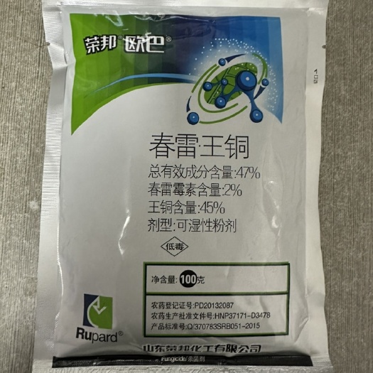 临沂春雷王铜 番茄叶霉病杀菌剂春雷王铜