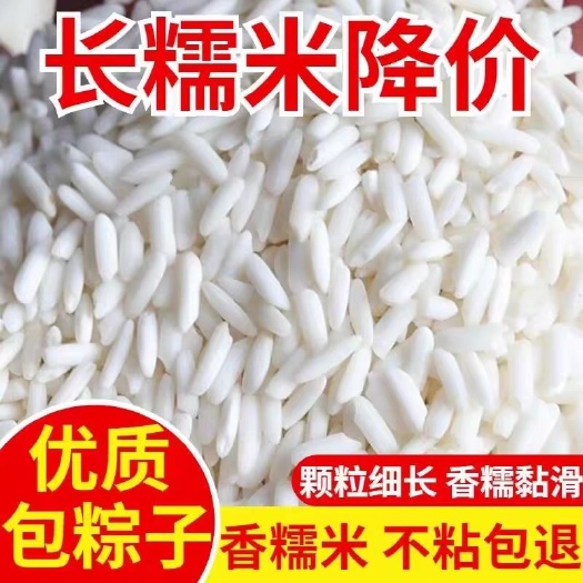 新糯米江米粘糯米东北圆粒白糯米长糯米五谷杂粮粗粮批发包邮