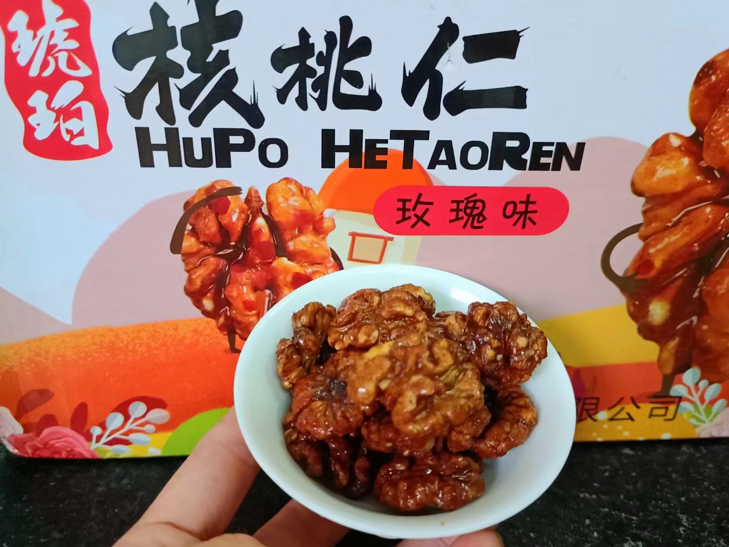 琥珀核桃仁，酥脆可口香甜超营养好零食，孩子老人都喜欢