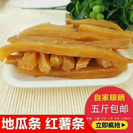 枣庄地瓜干