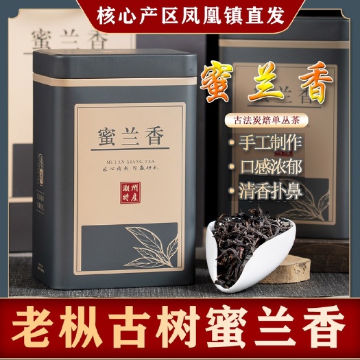 潮州潮州凤凰单丛茶鸭屎香蜜兰香醇香潮州工夫茶包邮