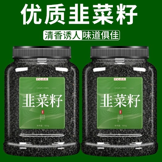 安国市【正品】韭菜籽中药材罐装500g正品非炒熟韭菜籽