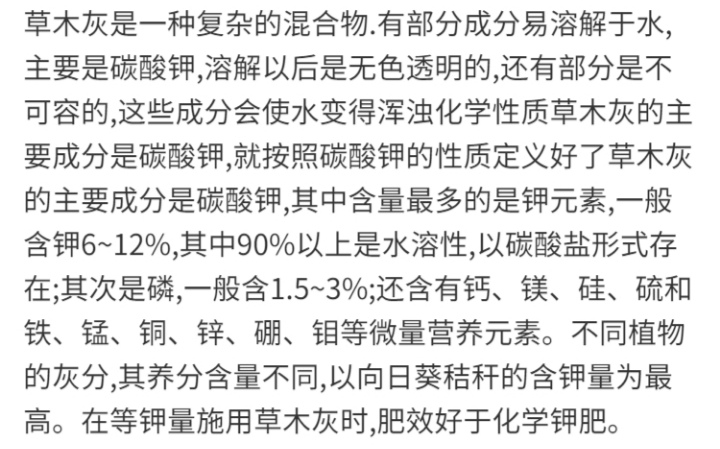 優(yōu)質(zhì)稻殼炭顆粒草木灰肥料稻殼灰谷殼炭碳酸堿性防蟲營養(yǎng)土有機(jī)肥