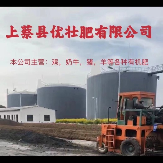 上蔡县猪粪，牛粪，鸡粪，高温发酵