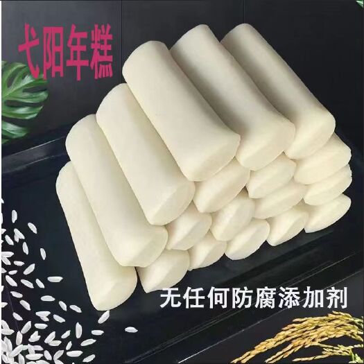 弋阳县弋阳年糕