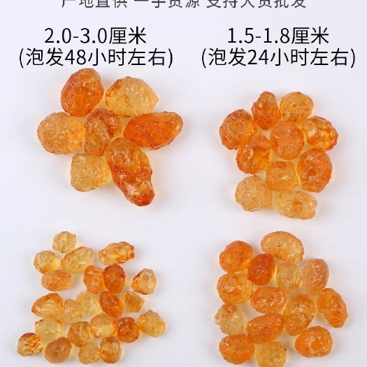 随县桃胶