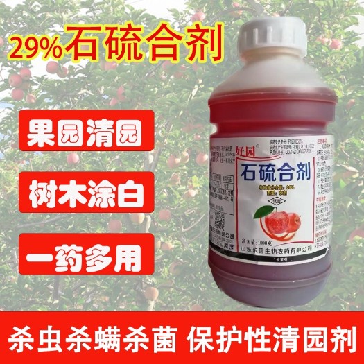 荥阳市石硫合剂果树清园剂树木涂白粉病红蜘蛛茶树清园杀菌剂杀虫剂批发