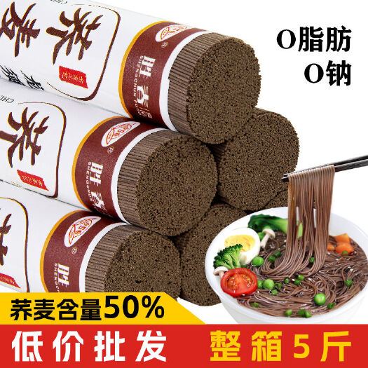 乔麦龙须面条圆面条粗粮营养无盐挂面