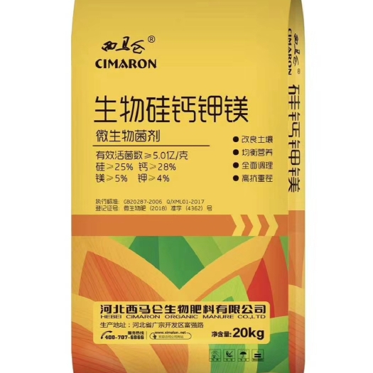 广宗县生物硅钙钾镁