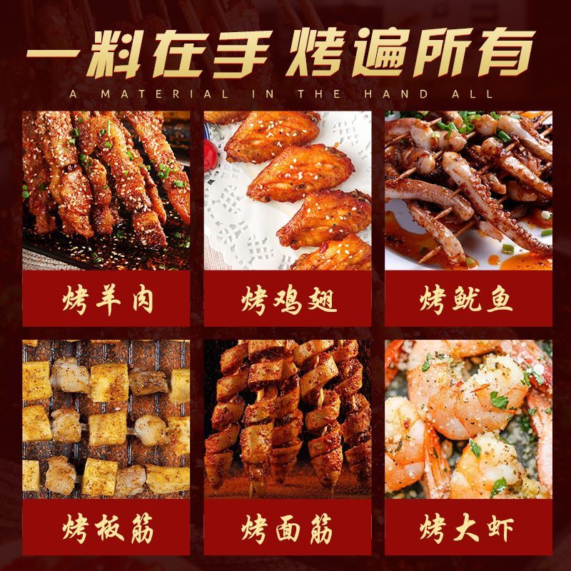 烧烤料麻辣 撒料 烤串拌料香辣微辣特辣烧烤肉串